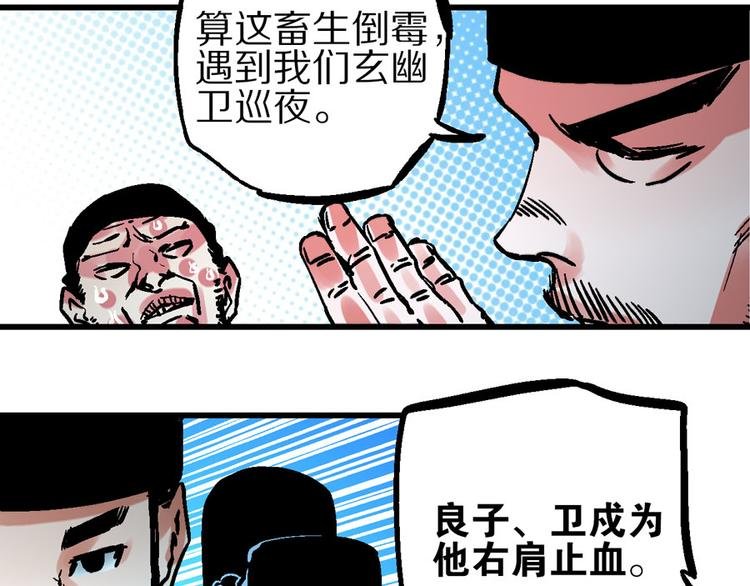 楔子 万般因果皆由此