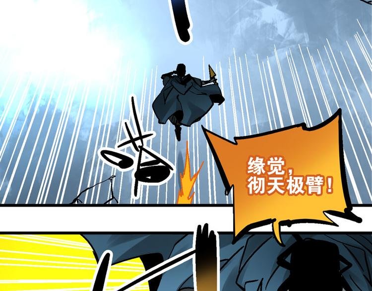 楔子 万般因果皆由此