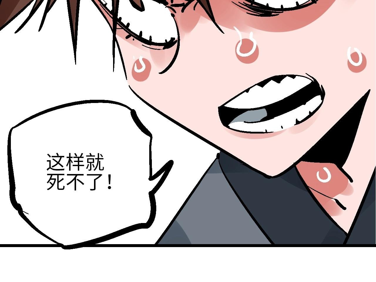 第27话 赤血尽然空明丝