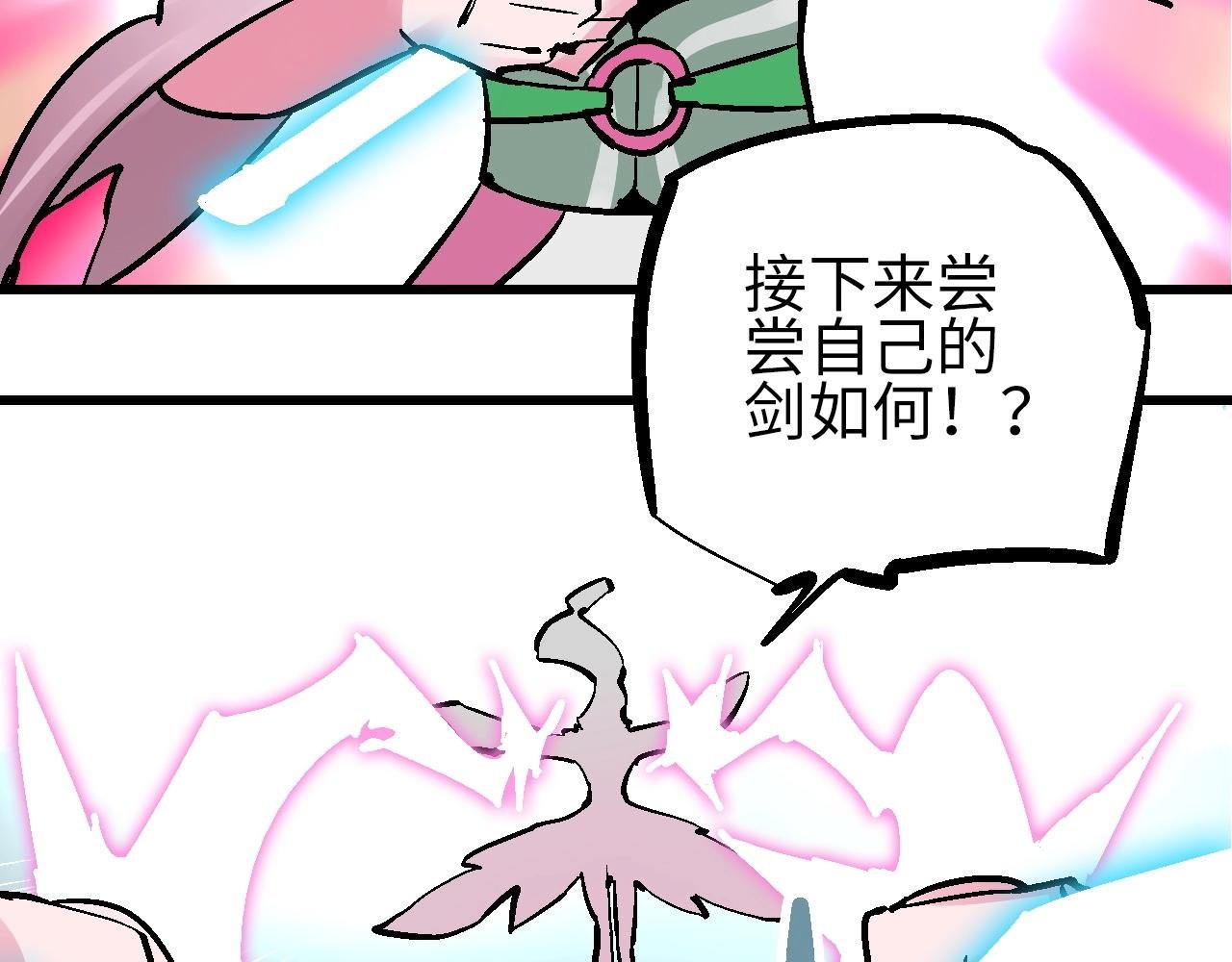 第27话 赤血尽然空明丝