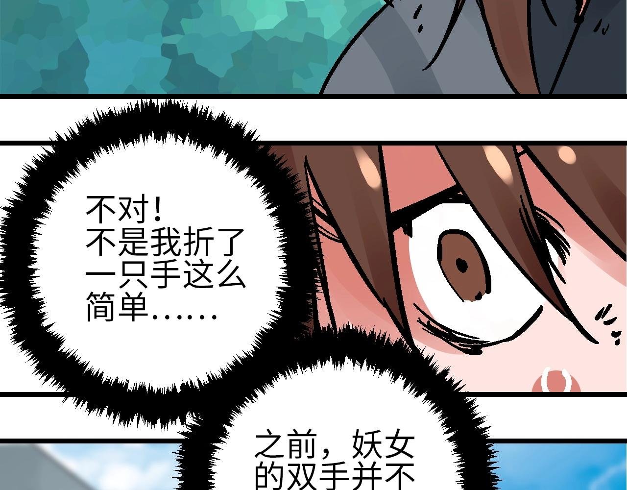 第27话 赤血尽然空明丝