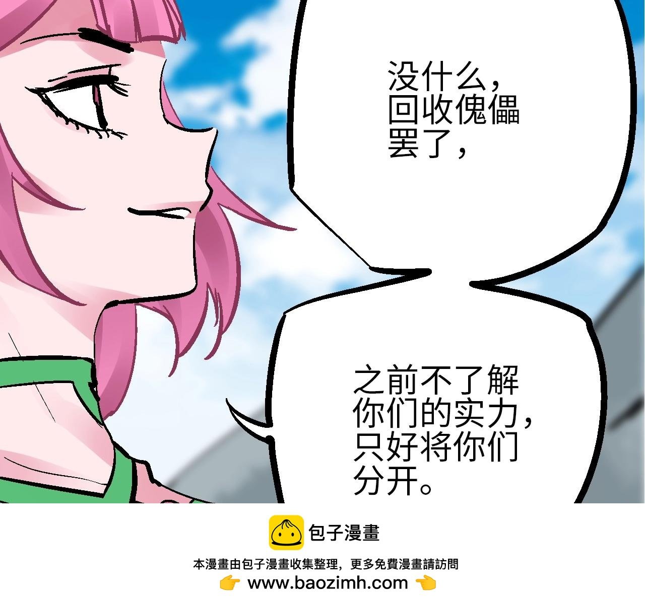 第27话 赤血尽然空明丝