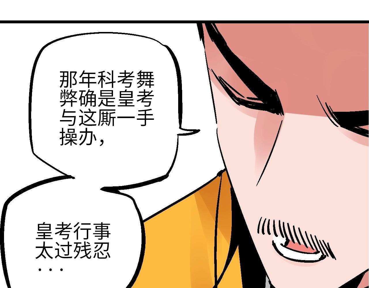 第28话 雾里观花窥往昔
