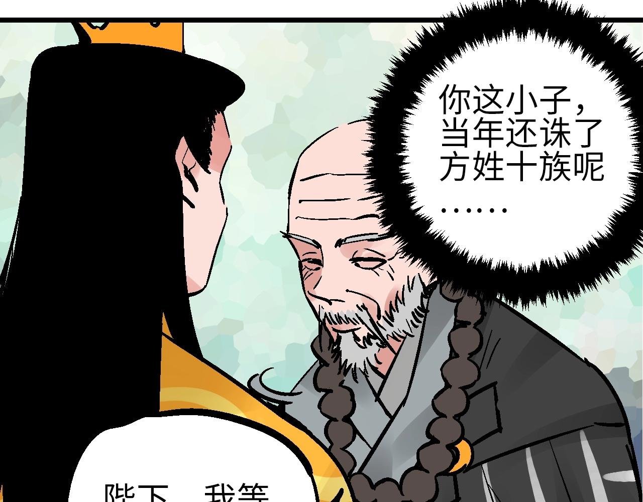 第28话 雾里观花窥往昔
