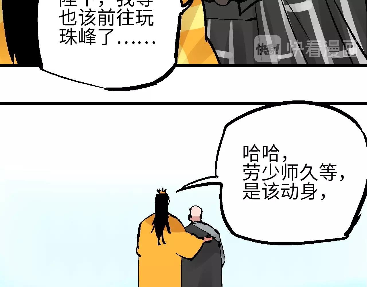 第28话 雾里观花窥往昔
