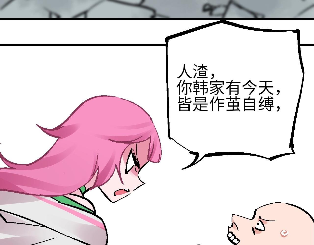 第28话 雾里观花窥往昔