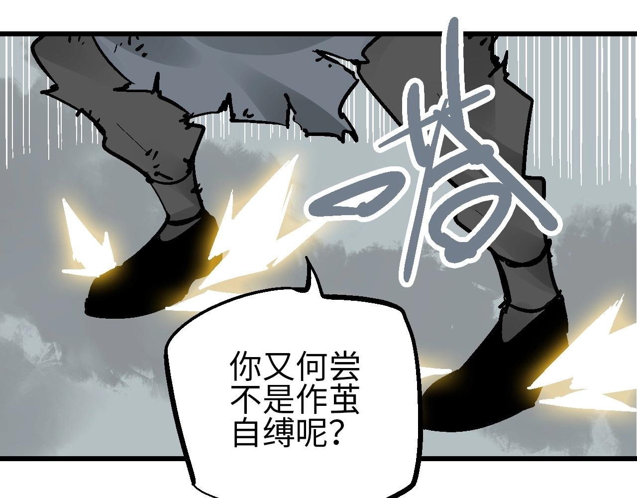 第28话 雾里观花窥往昔