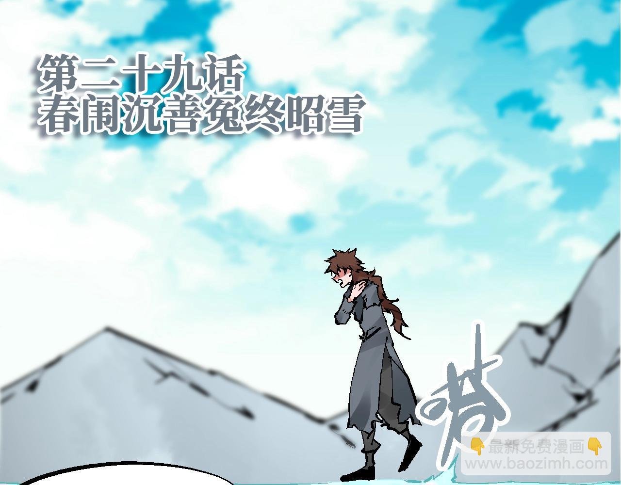第29话 春围沉善冤终昭雪