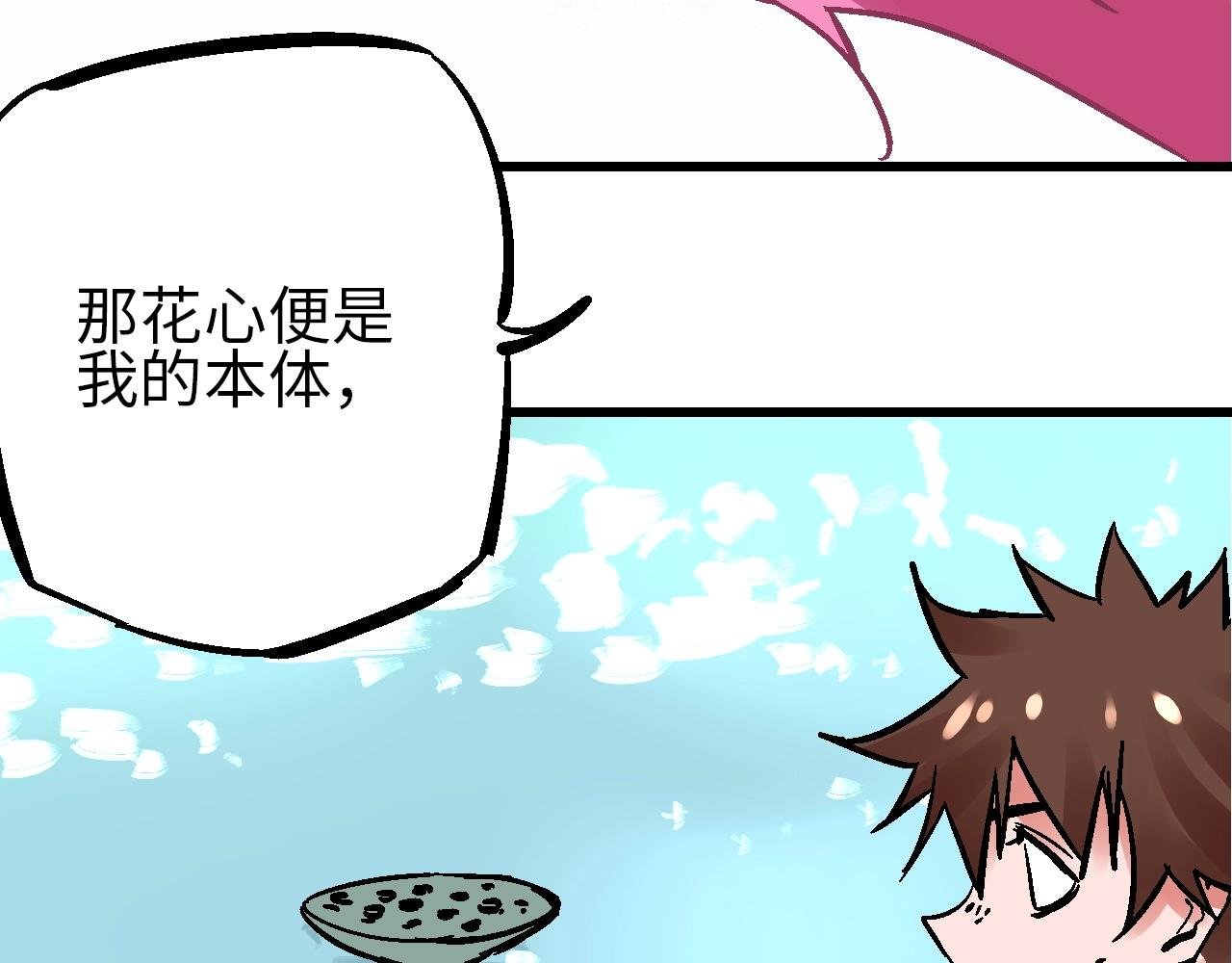 第29话 春围沉善冤终昭雪