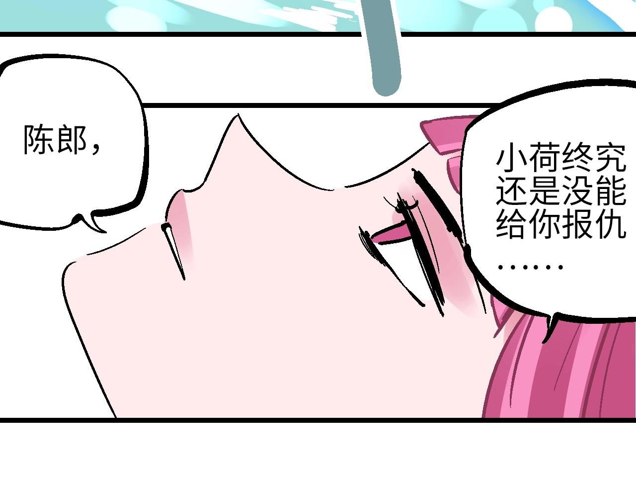 第29话 春围沉善冤终昭雪