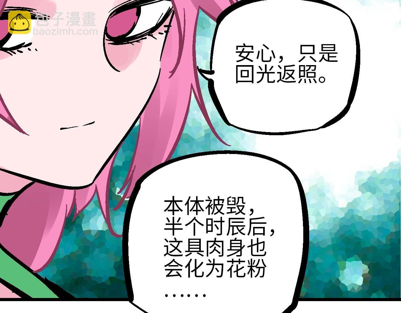 第29话 春围沉善冤终昭雪