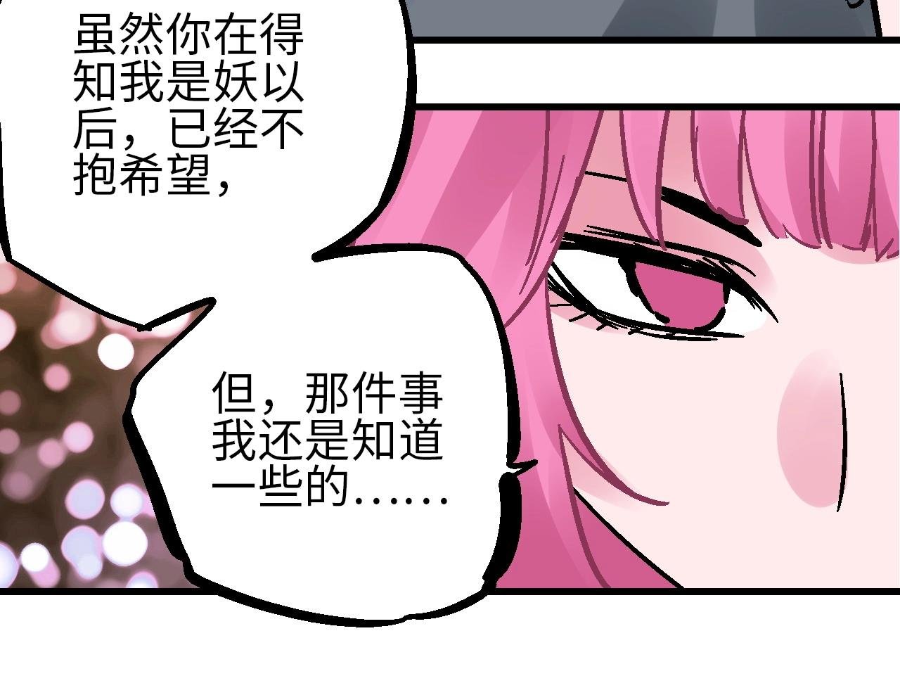 第29话 春围沉善冤终昭雪