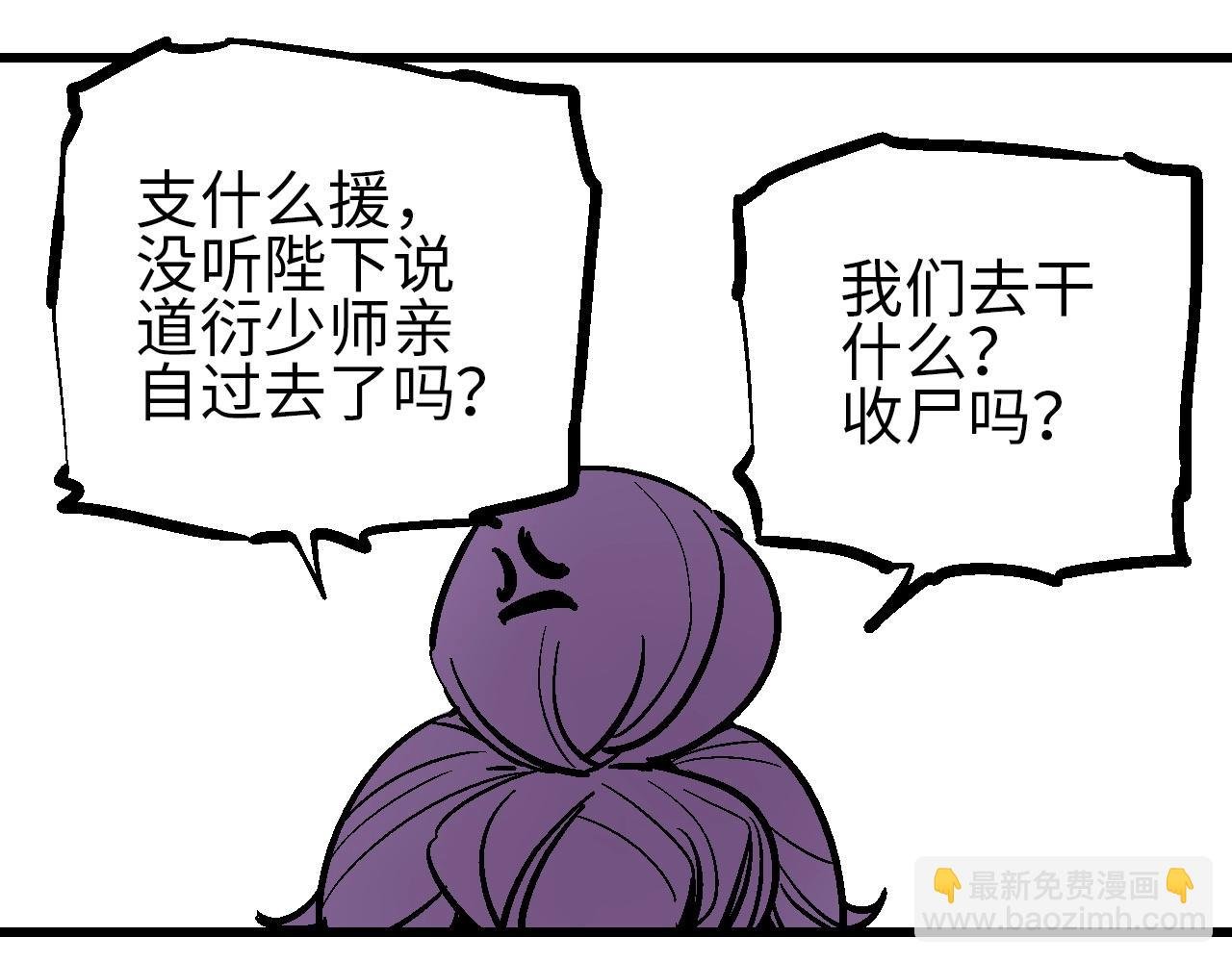 第30话 千般事由至此终
