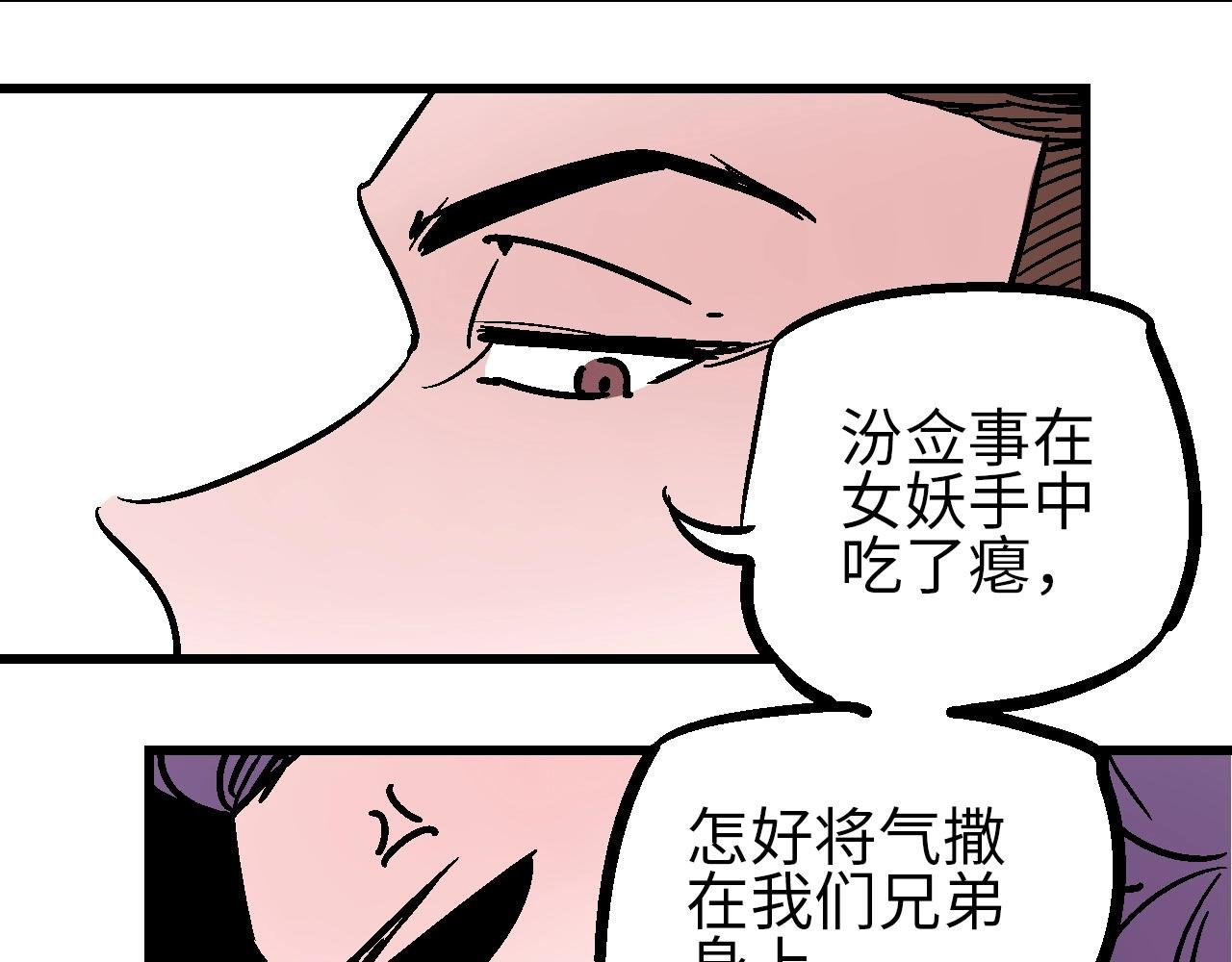 第30话 千般事由至此终