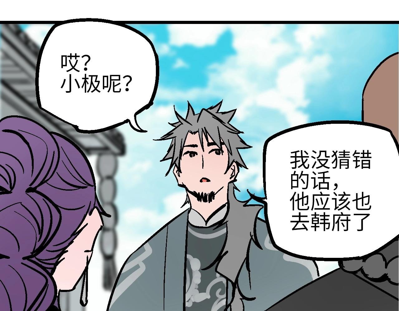 第30话 千般事由至此终