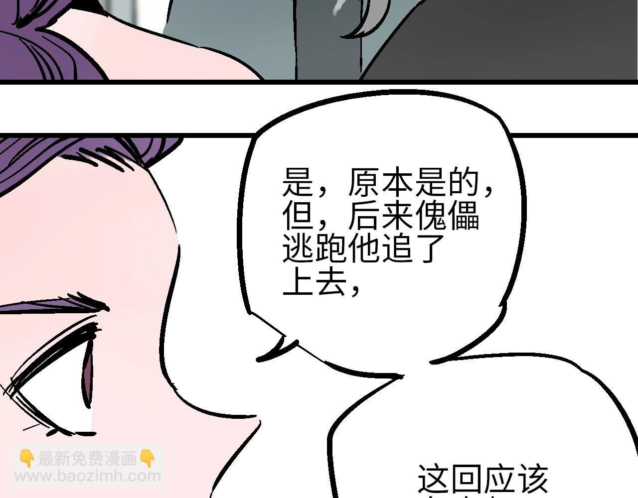 第30话 千般事由至此终