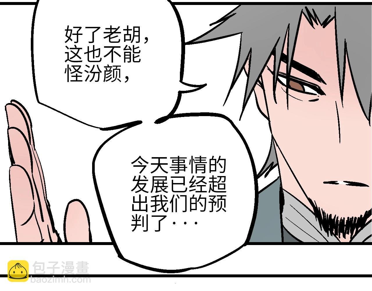 第30话 千般事由至此终