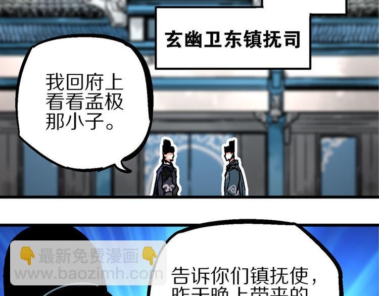 第1话 山雨欲来风满楼