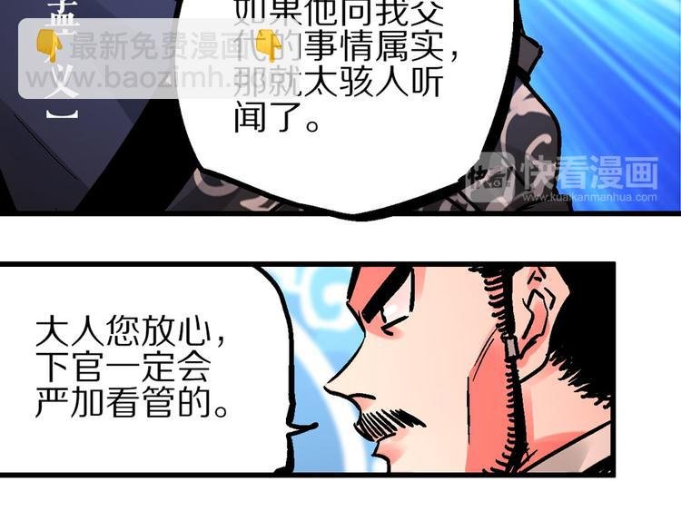 第1话 山雨欲来风满楼