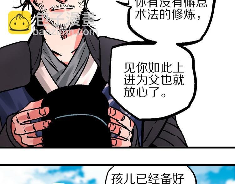 第1话 山雨欲来风满楼