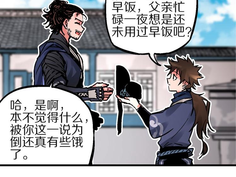 第1话 山雨欲来风满楼