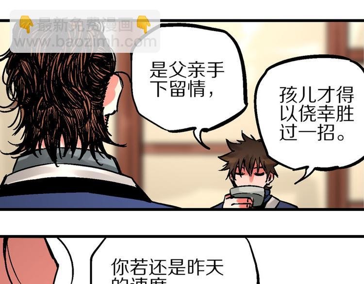 第1话 山雨欲来风满楼
