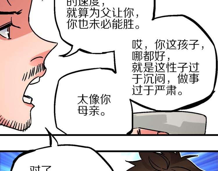 第1话 山雨欲来风满楼