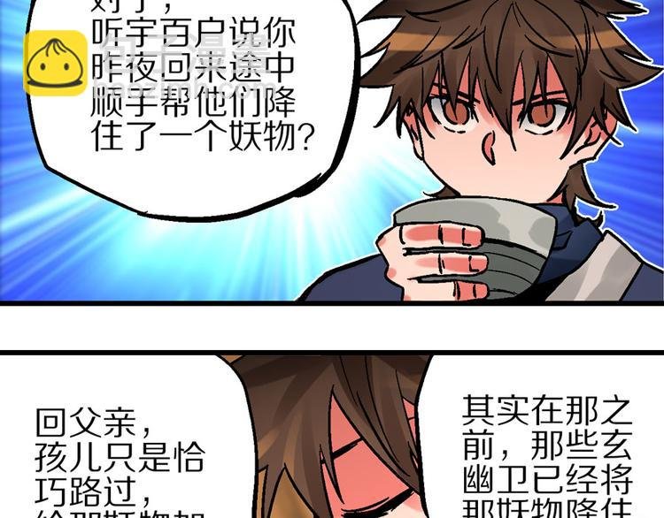 第1话 山雨欲来风满楼