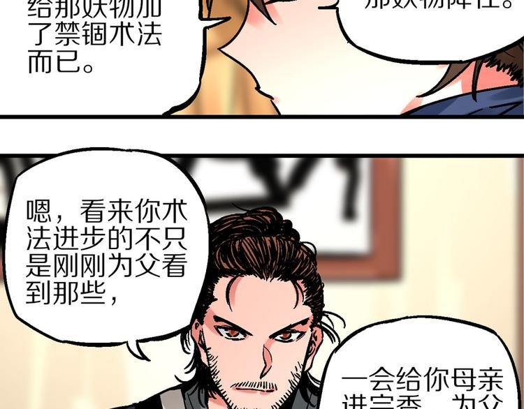 第1话 山雨欲来风满楼