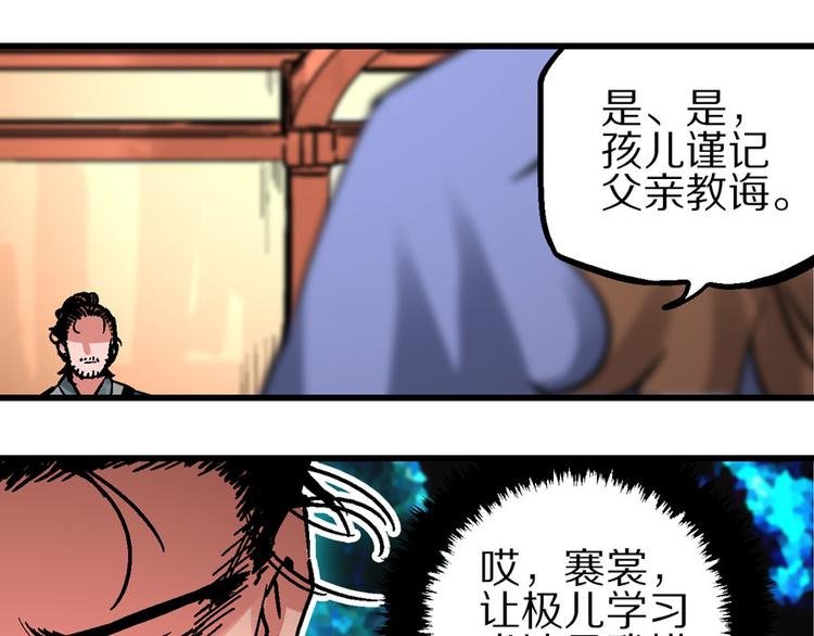 第1话 山雨欲来风满楼