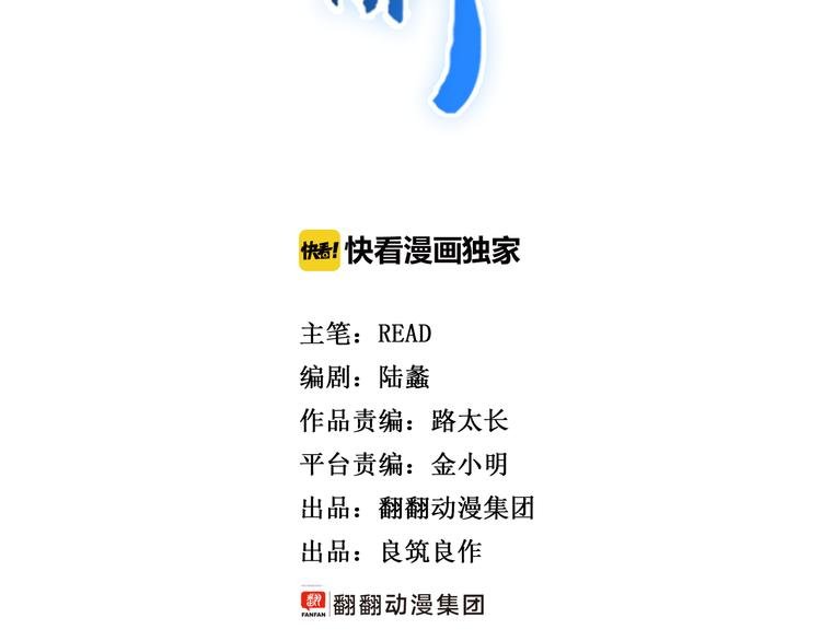 第2话 置身死地险中行
