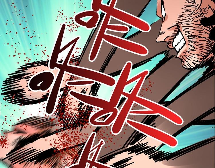 第2话 置身死地险中行