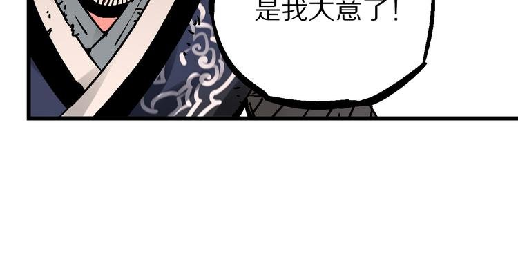 第2话 置身死地险中行