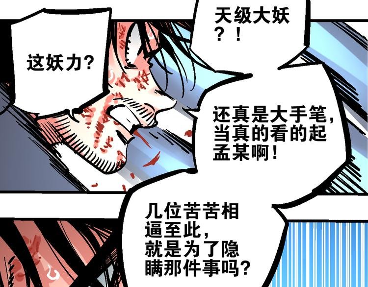 第2话 置身死地险中行