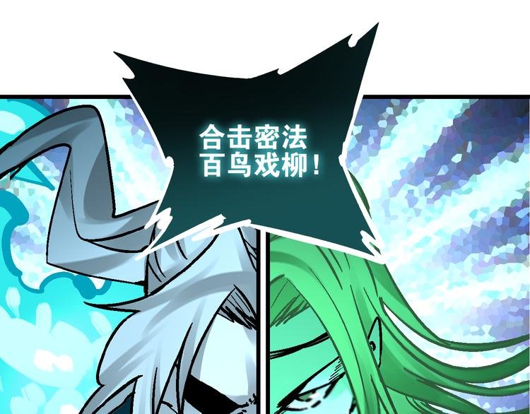 第2话 置身死地险中行