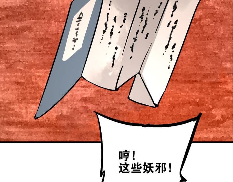 第3话 金玉浮华一朝