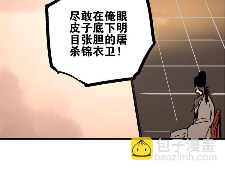 第3话 金玉浮华一朝
