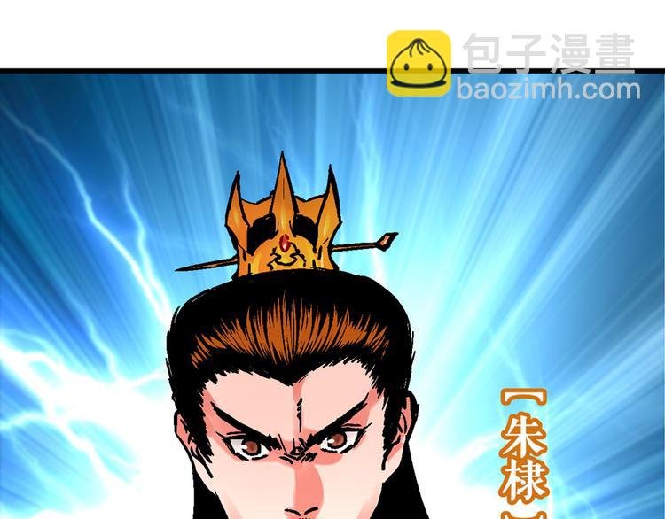 第3话 金玉浮华一朝