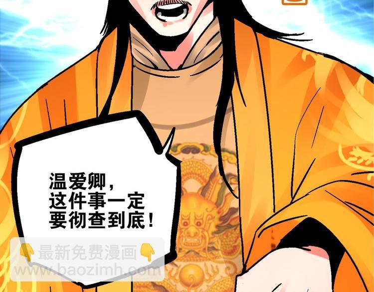 第3话 金玉浮华一朝