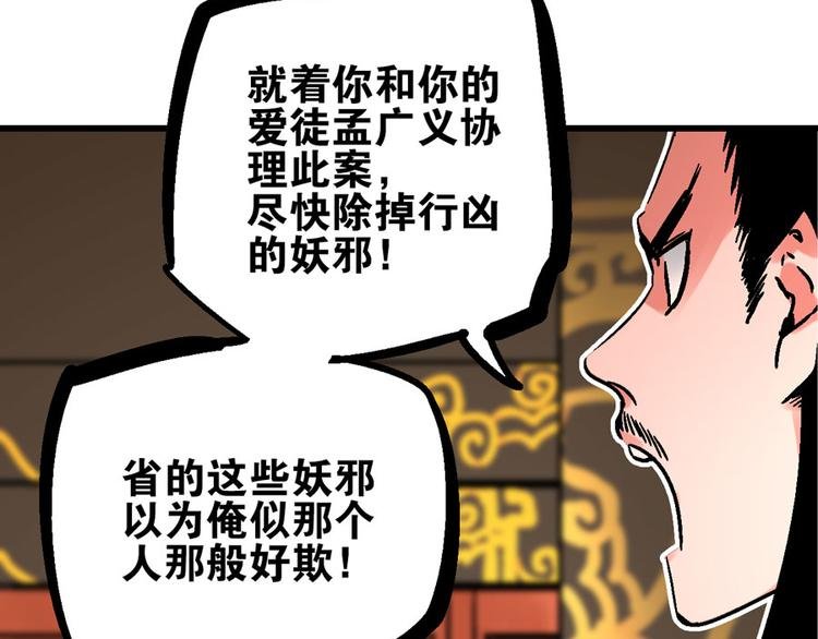 第3话 金玉浮华一朝