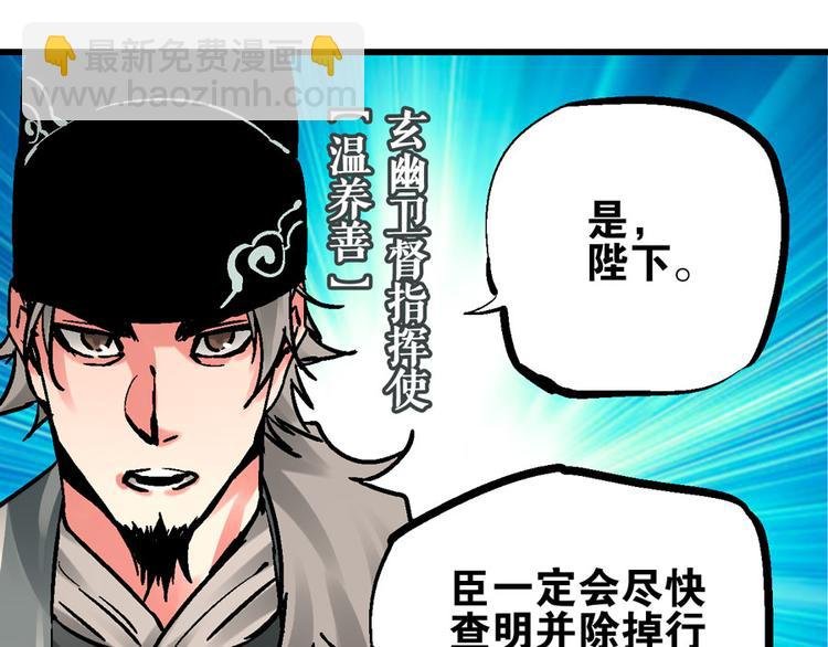 第3话 金玉浮华一朝