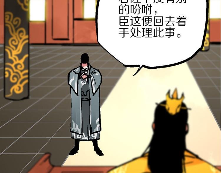 第3话 金玉浮华一朝