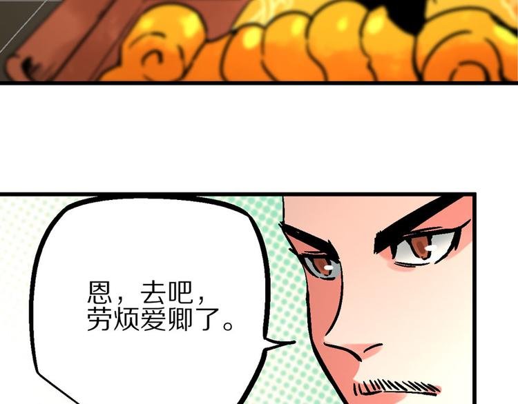 第3话 金玉浮华一朝
