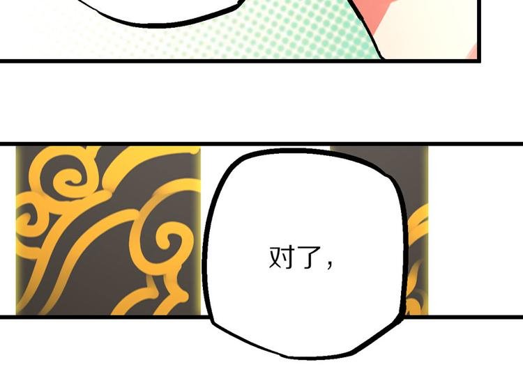 第3话 金玉浮华一朝