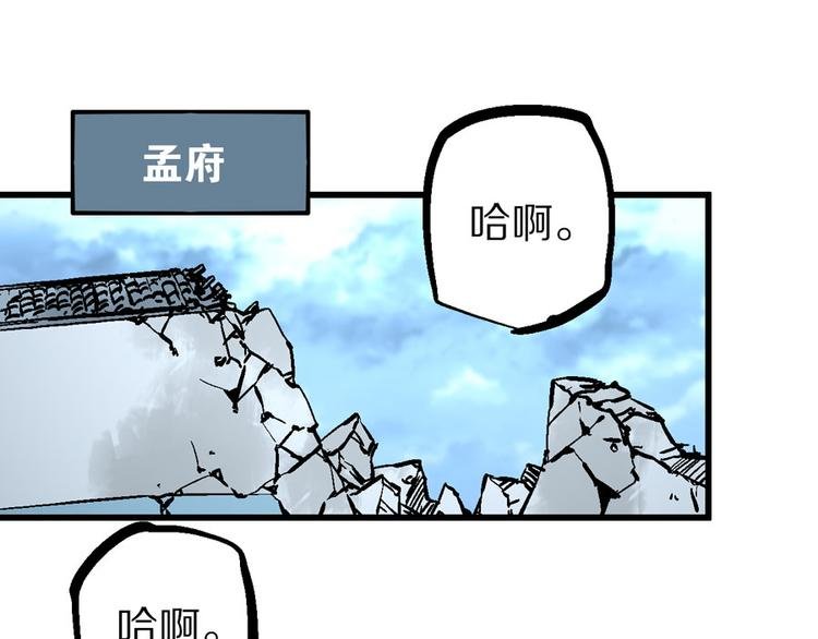 第3话 金玉浮华一朝