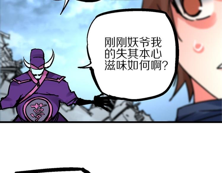 第3话 金玉浮华一朝
