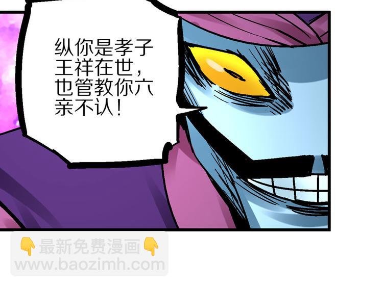 第3话 金玉浮华一朝