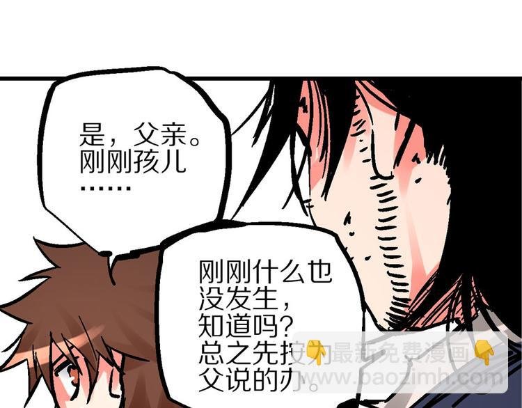 第3话 金玉浮华一朝