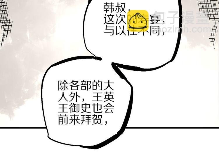 第4话 英杰少年欲何往