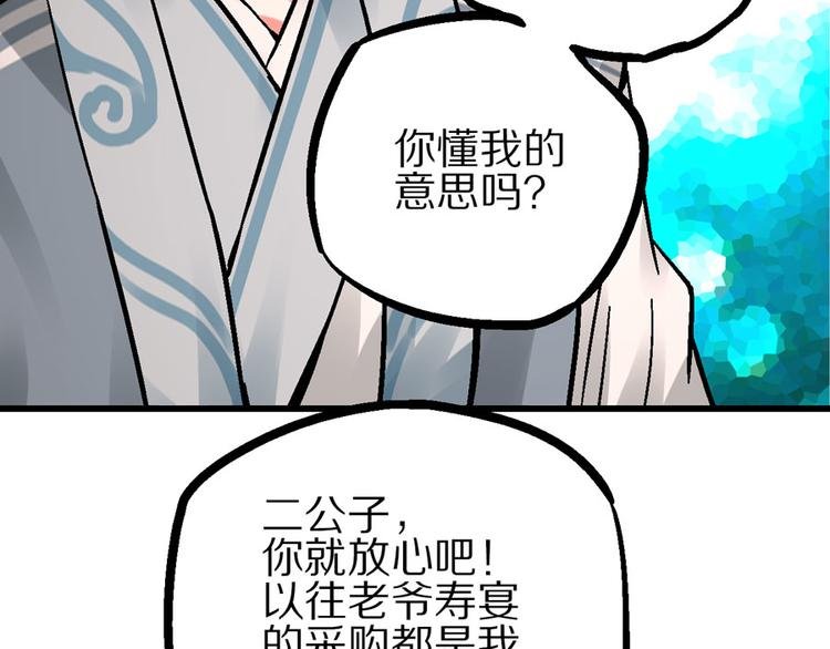 第4话 英杰少年欲何往